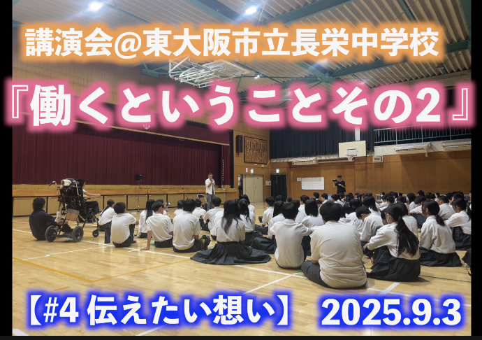 働くということ その2